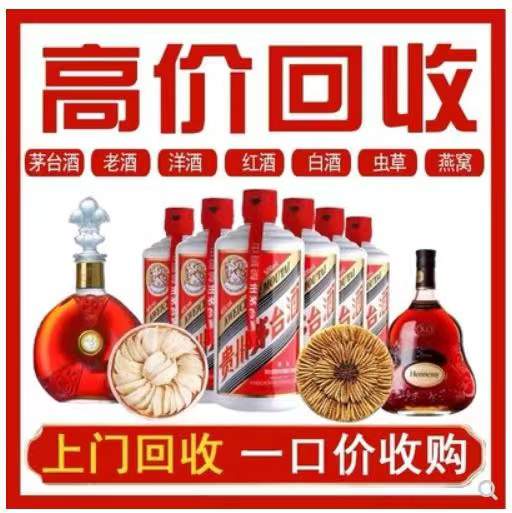 积玉口镇回收茅台酒